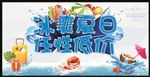 夏天