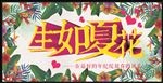 夏天
