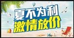 夏天