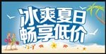 夏天