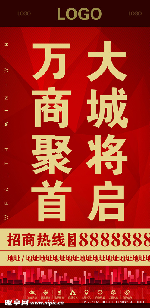 地产广告