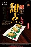 天鹅榴莲酥
