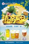 清凉夏日