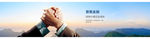 合作banner