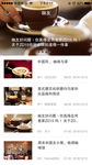 咖啡移动端UI界面