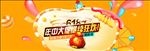 淘宝banner