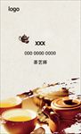 茶 名片
