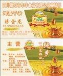 菜籽油  榨油  纯乡标志