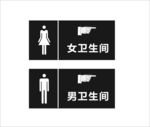 卫生间