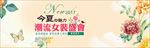 淘宝潮流女装盛会