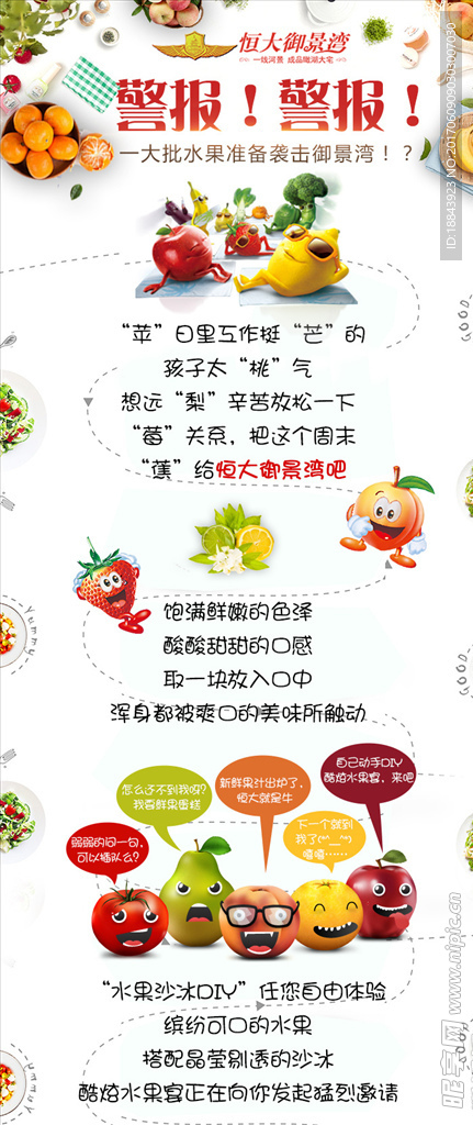 活动微信