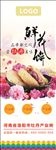 牡丹鲜花饼X展架