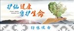 特殊使命展板
