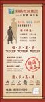 创意企业招聘展架