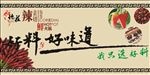 德庄火锅 好料好味道
