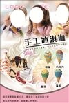 手工冰淇淋
