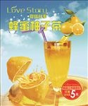 蜂蜜柚子茶