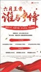 谁与争锋