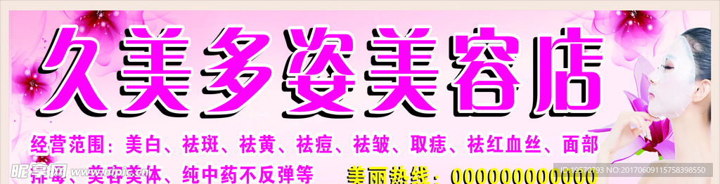 美容店