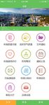 app界面