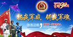 扬我军威铸我军魂