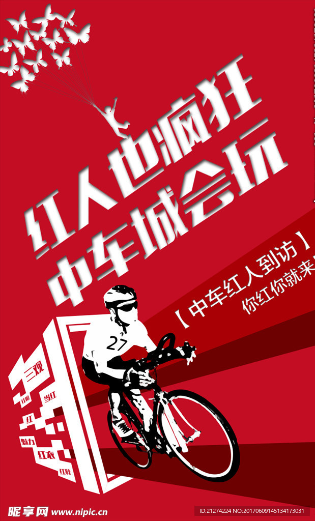 地产微信