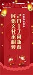 过年展架