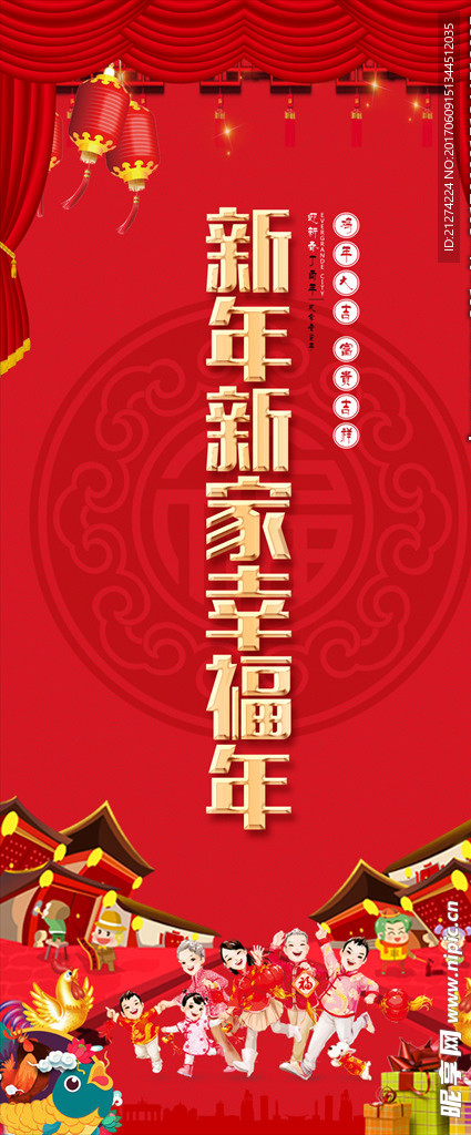 过年展架