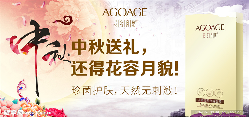 中秋送礼