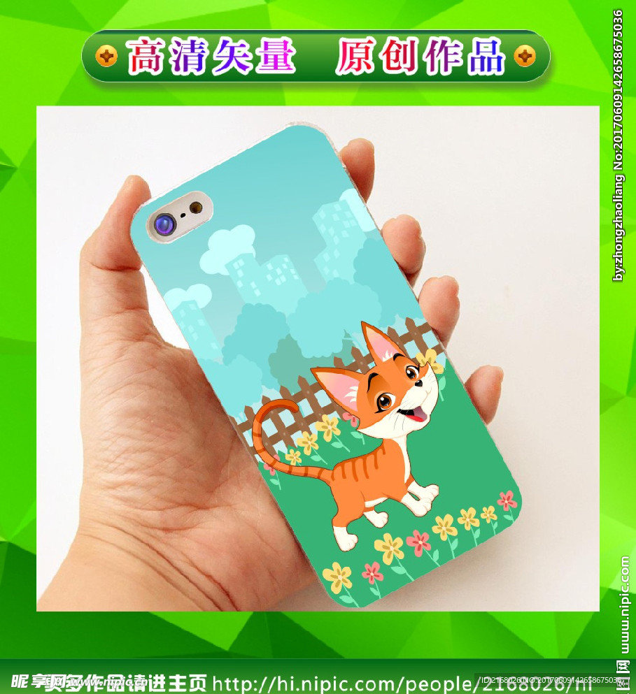卡通手机壳 手机壳图 矢量动物