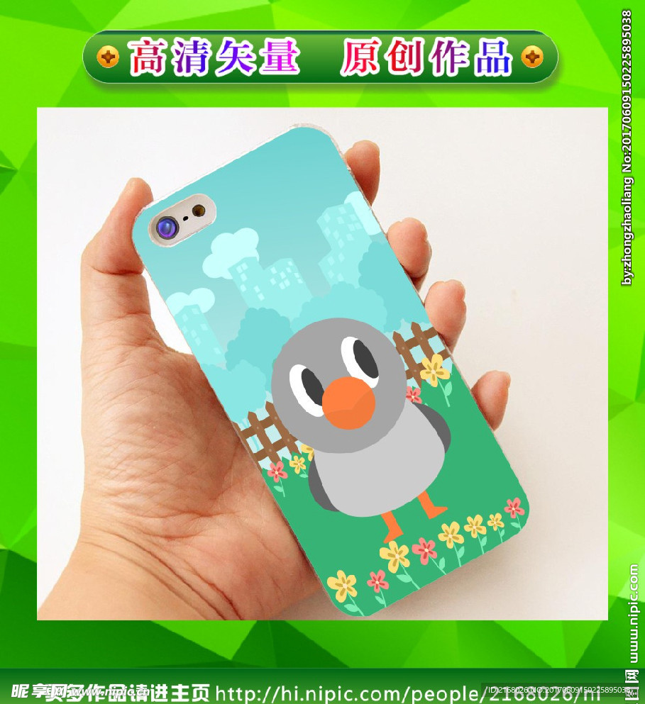 卡通手机壳 手机壳图 矢量动物