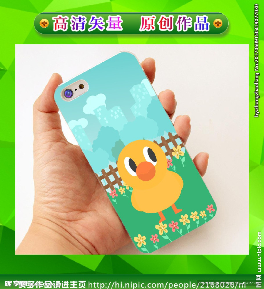 卡通手机壳 手机壳图 矢量动物