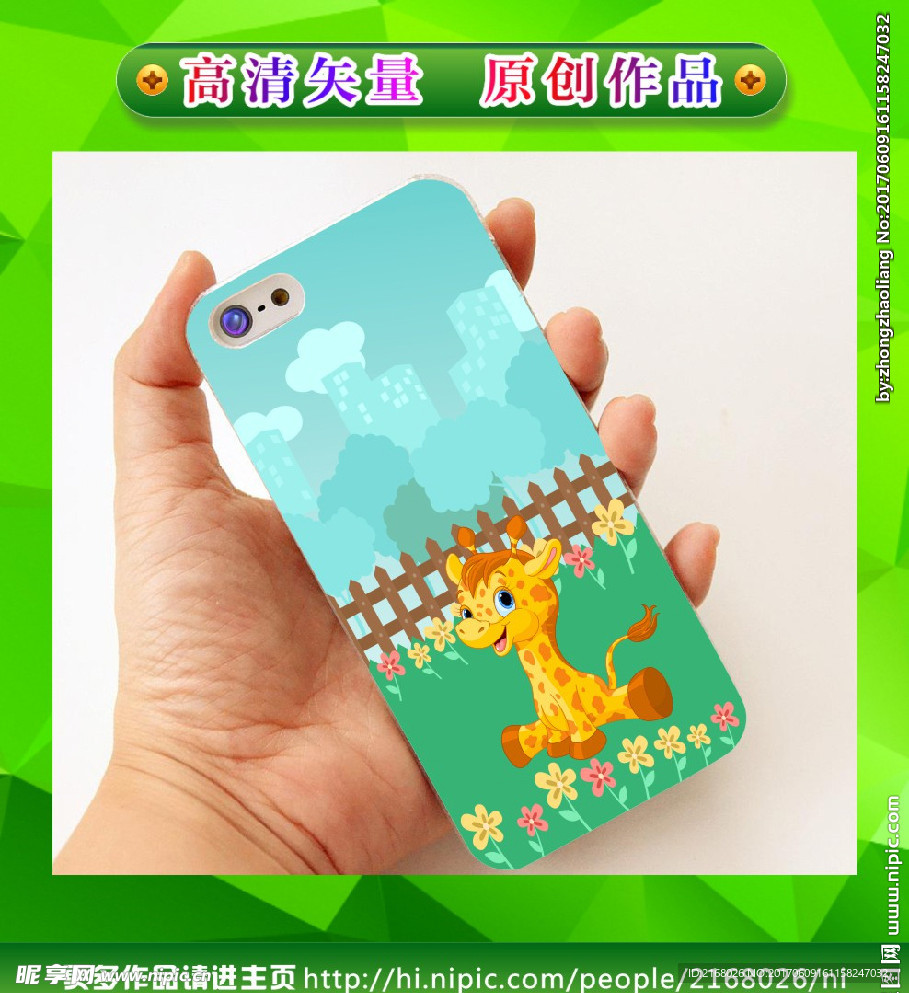 卡通手机壳 手机壳图 矢量动物