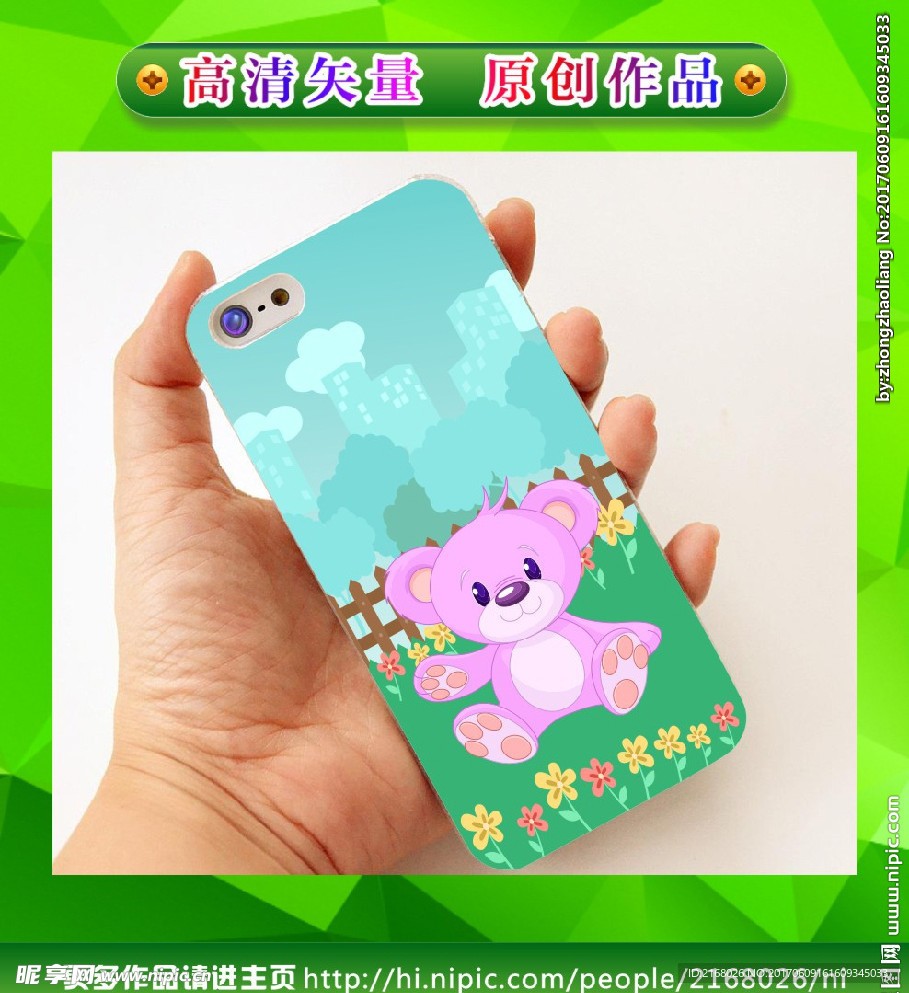 卡通手机壳 手机壳图 矢量动物