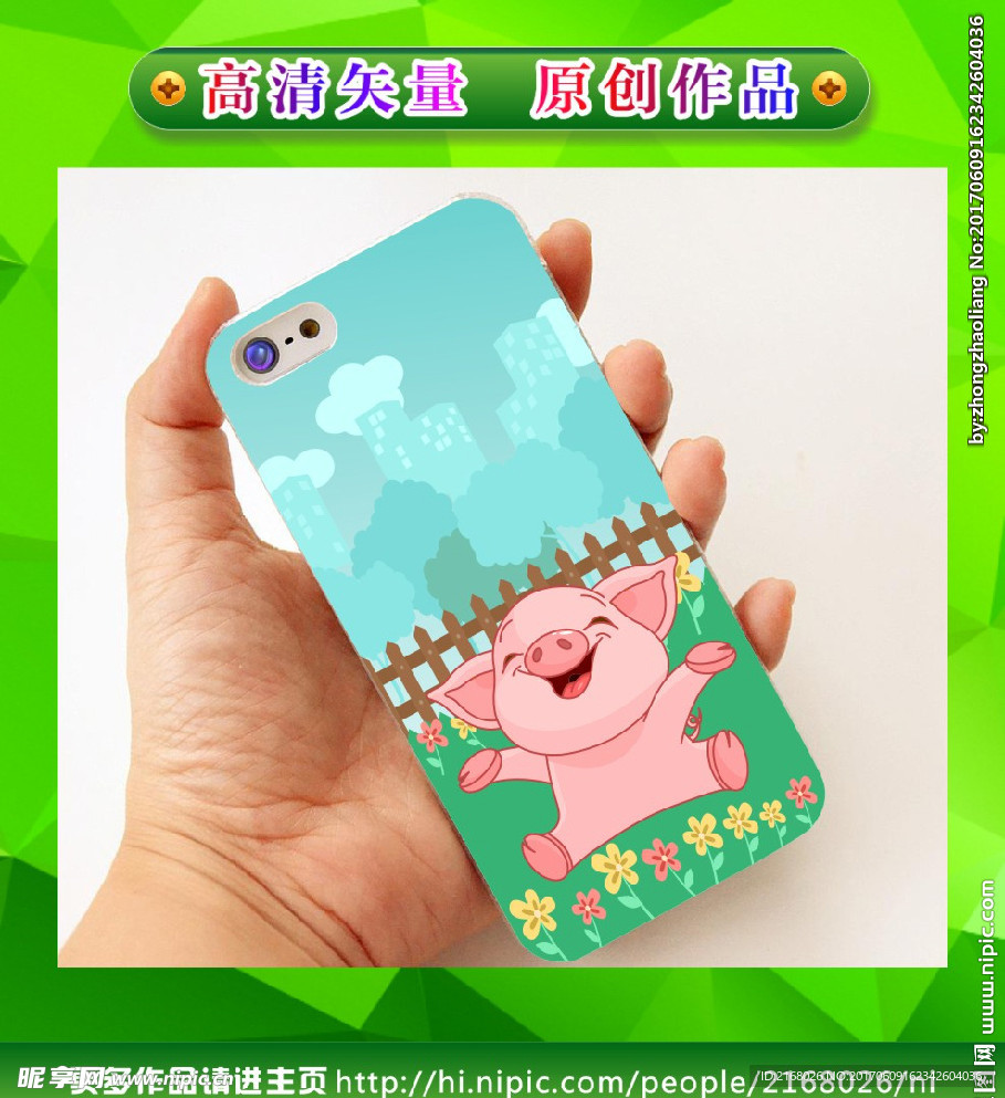 卡通手机壳 手机壳图 矢量动物