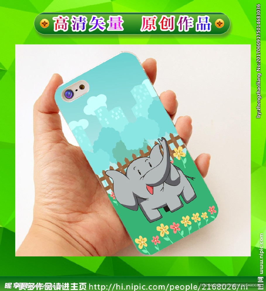卡通手机壳 手机壳图 矢量动物