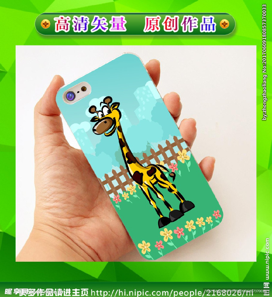 卡通手机壳 手机壳图 矢量动物