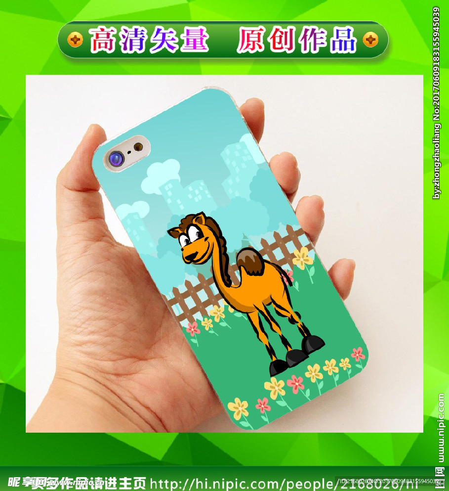卡通手机壳 手机壳图 矢量动物