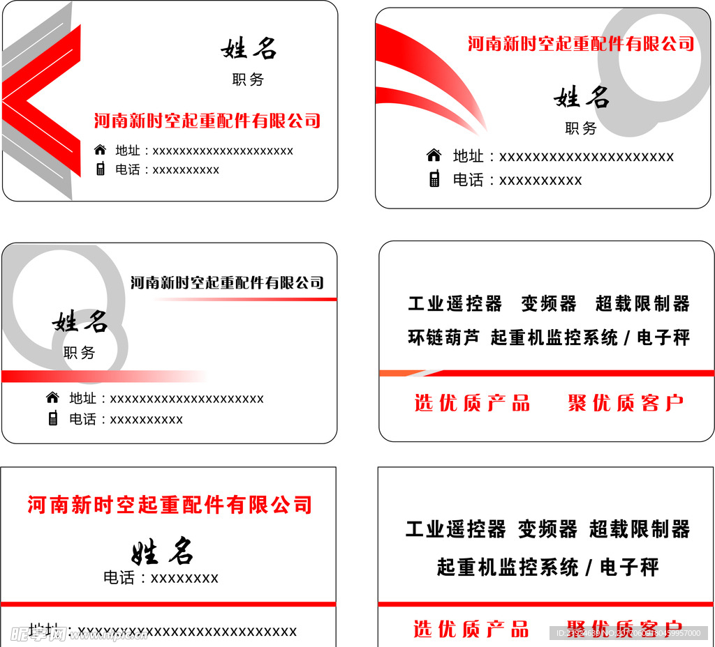 红色名片
