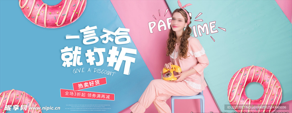 淘宝女装系列店招促销图片