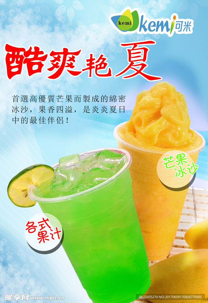 饮品