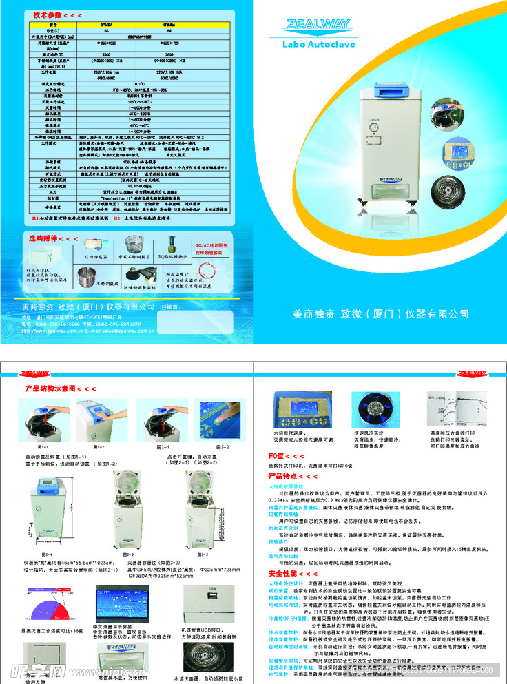 公司画册CDR下载