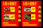 落地灯箱 餐馆灯箱