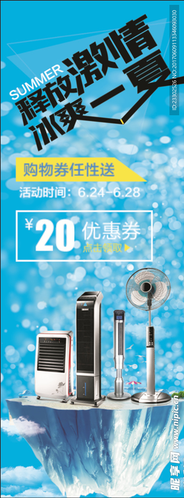 促销展架