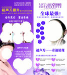 美容整形海报
