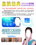 美容整形海报