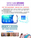 整形美容海报图片
