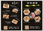 炸鸡宣传单