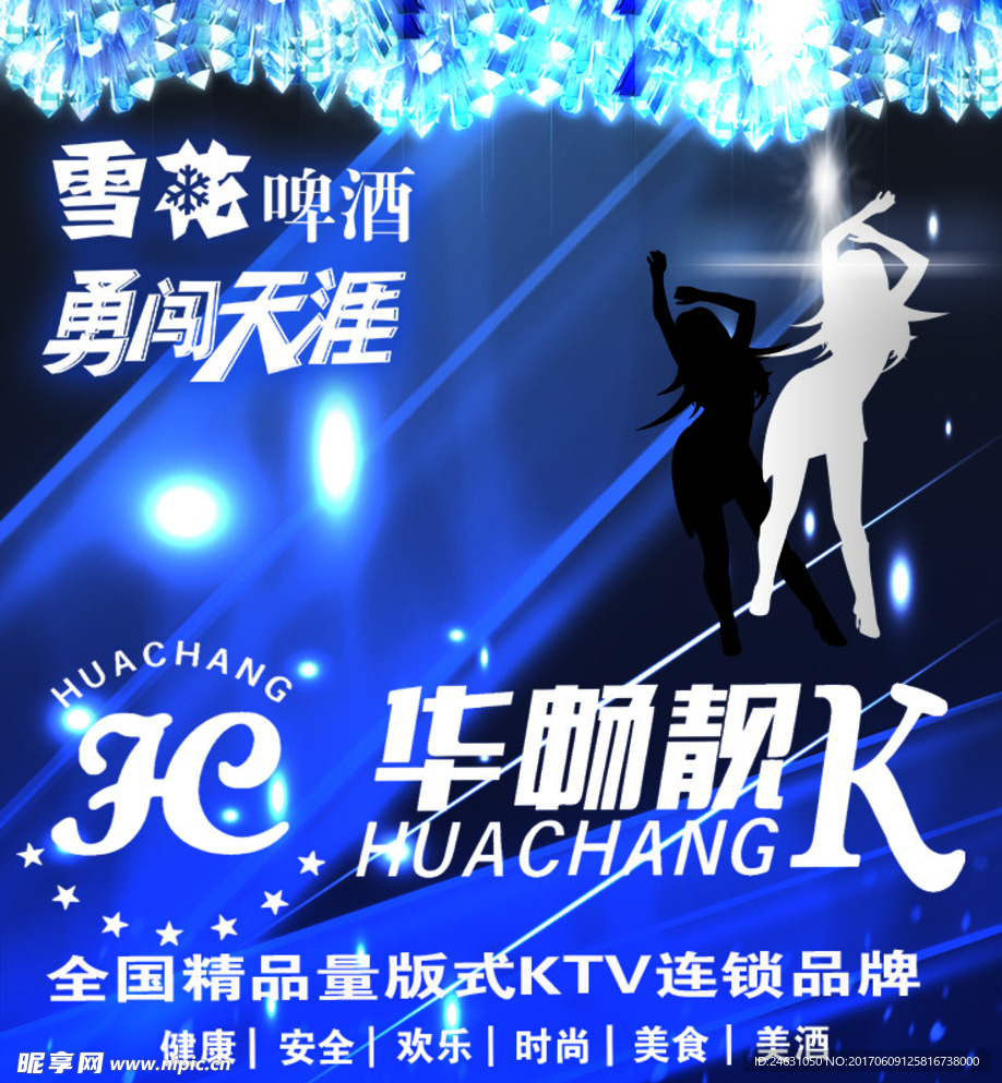 KTV海报