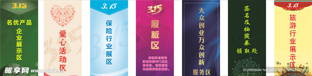 315展架